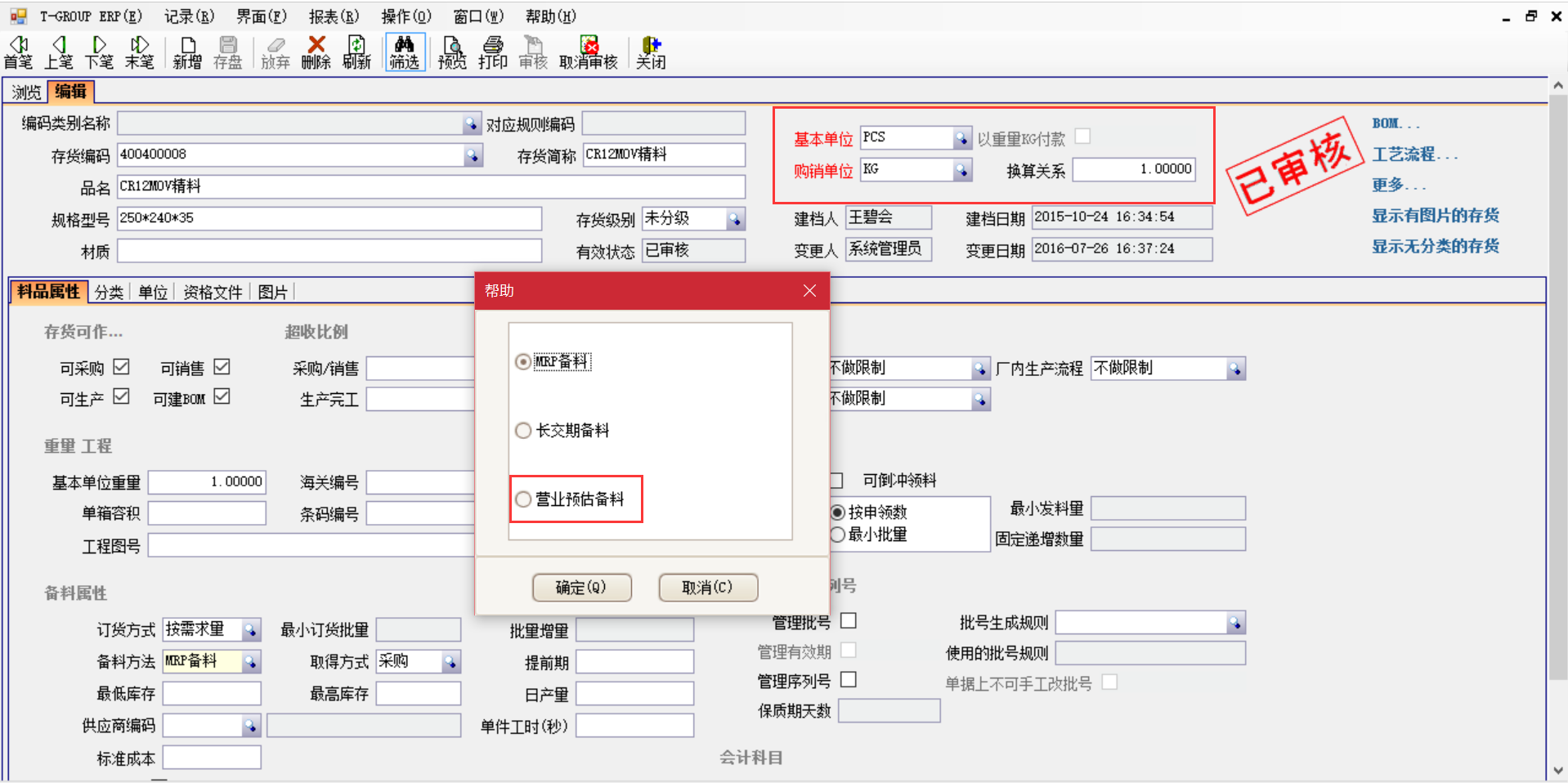 揭秘ERP系统中的“精”、“适”、“灵”