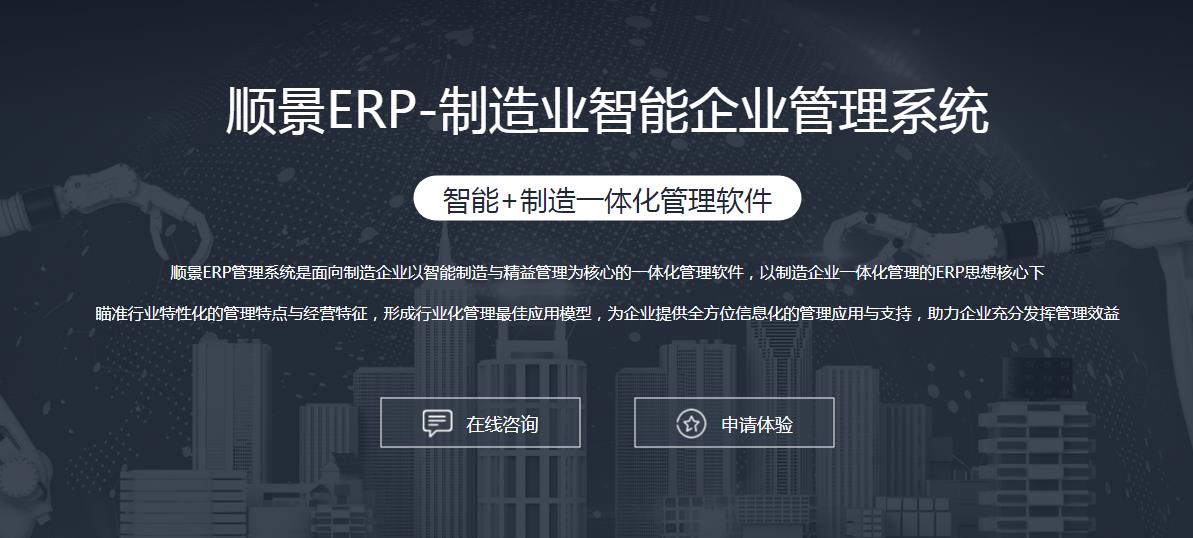 ERP